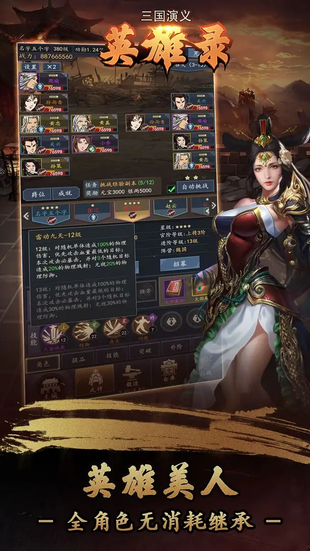 《光遇》国服2月27日每日一条龙使命一览!